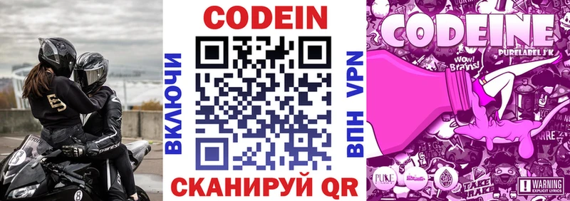 KRAKEN зеркало  Калининск  Кодеин напиток Lean (лин) 