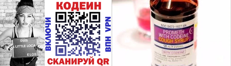 Кодеин напиток Lean (лин) Калининск