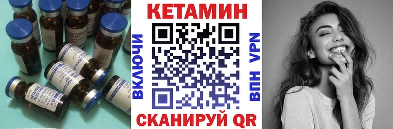 КЕТАМИН VHQ  Калининск 