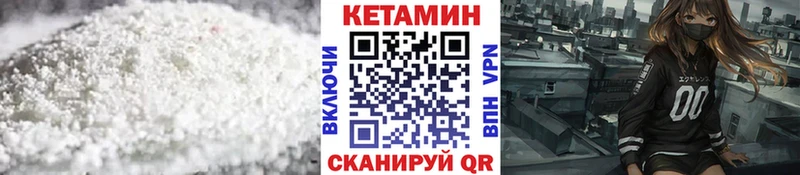 Кетамин ketamine Калининск