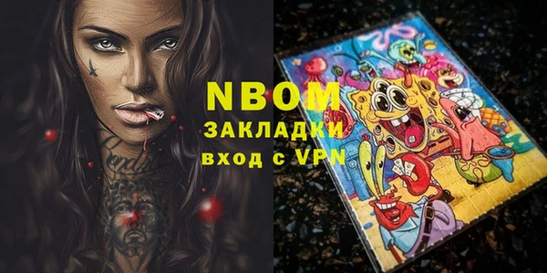 марки nbome Зерноград