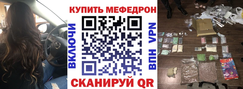 МЯУ-МЯУ кристаллы  ссылка на мегу сайт  Калининск 