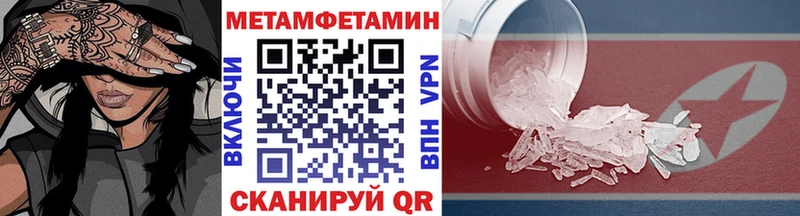 продажа наркотиков Калининск Первитин мет